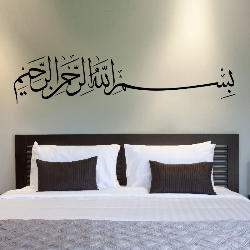 Bismillah Wall Decal Basmalah  - Home Decor Indonesia review and price