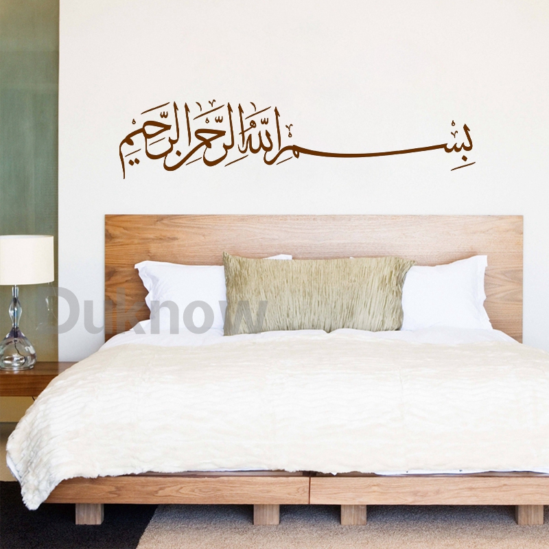 Bismillah Wall Decal Basmalah  - Home Decor Indonesia review and price