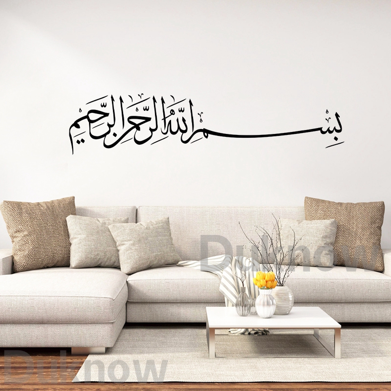 Bismillah Wall Decal Basmalah  - Home Decor Indonesia review and price