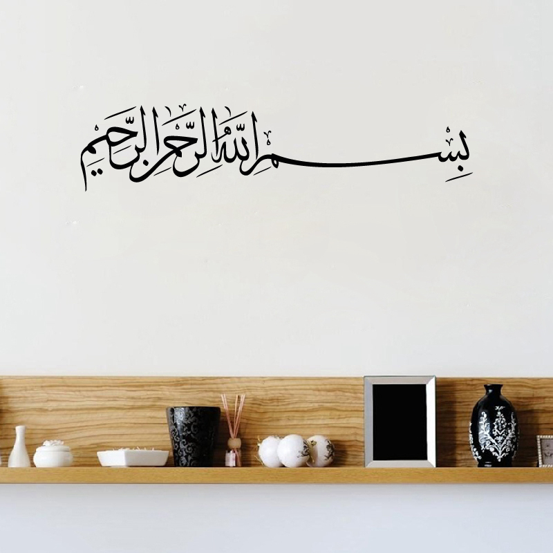 Bismillah Wall Decal Basmalah  - Home Decor Indonesia review and price