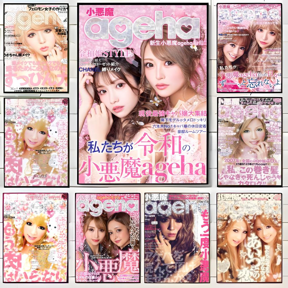 Fashion Magazine K-Koakuma Age - Home Decor Magazine review and price