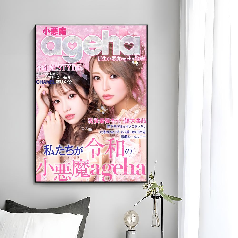 Fashion Magazine K-Koakuma Age - Home Decor Magazine review and price