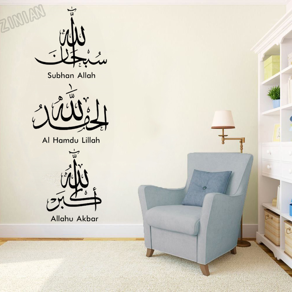 Islam Wall Sticker Allah Arabi - Home Decor Indonesia review and price